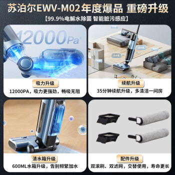 请教体验苏泊尔EWV-M02洗地机怎么样？  使用舒适 ，质量如何 ！