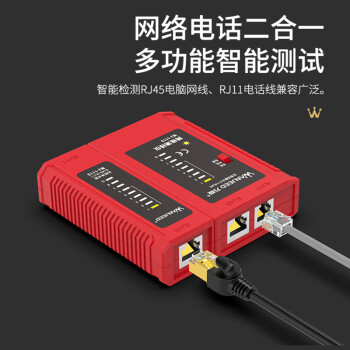 万级（OFNPFTTH）网线测试仪多功能网络测试仪测线器 RJ45/RJ11网线电话线信号通断检测仪含电池 WJ-1113