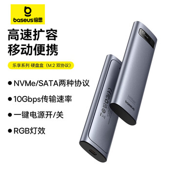 倍思 M.2 NVMe/SATA双协议硬盘盒Type-C/USB3.2外置移动M2硬盘盒SSD固态通用雷电4苹果笔记本电脑