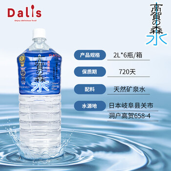 DALIS日本高贺森天然矿泉水2L*6瓶/箱日本原装进口