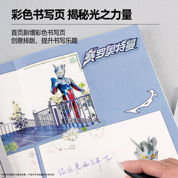 卡游 奥特曼笔记本次元计划系列高颜值无线装订本加厚男孩儿童日记本学习学生卡通文具本子 生日礼物