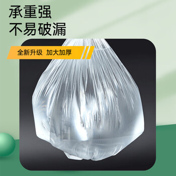 逅拾平口垃圾袋白色80cm*100cm*50只单面1.6丝免撕物业酒店商用塑料袋