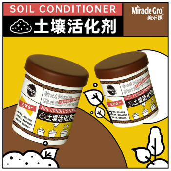 美乐棵 土壤活化剂 调节土壤酸碱度水溶肥料土壤改良剂松土防板结 250g/罐