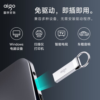 爱国者（aigo）8GB USB2.0 U盘 U210 金属u盘 电脑办公学习U盘