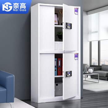 奈高（NAIGAO）保密柜文件柜铁皮柜办公员工柜保密认证电子密码柜加厚