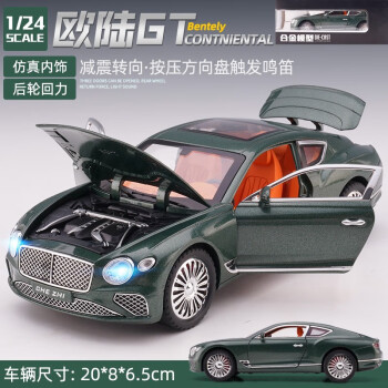翊玄玩具 1\/24仿真劳斯莱斯幻影合金汽车模型儿童玩具车模小汽车模型摆件 欧陆GT 绿色