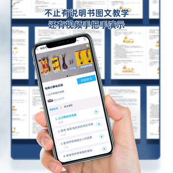 得力(deli)初中物理电磁学实验盒 初中备考礼物 电学实验器材 科学电路仪器 物理实验箱 开学生日礼物 得力(deli)初中物理电磁学实验盒 初中备考礼物 电学实验器材 科学电路仪器 物理实验箱 开学生日礼物