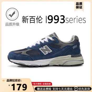 nb993女鞋价格报价行情- 京东