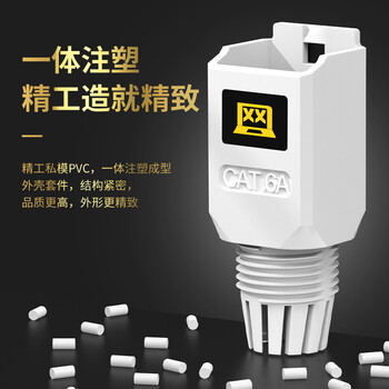 万级（WANJEED）免打水晶头超六类 CAT6a非屏蔽网线插座水晶头 免打8P8C电脑接头连接器 6个装WJ-15388