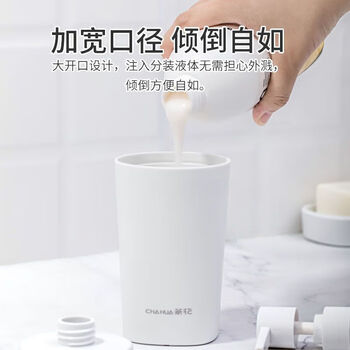 茶花 分装瓶 居家浴室乳液瓶收纳瓶 白色 1只装