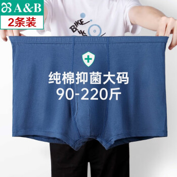 AB【2条装】男士纯棉银离子抗菌舒适透气中高腰爸爸短裤衩平脚裤 混色随机 2条 XL