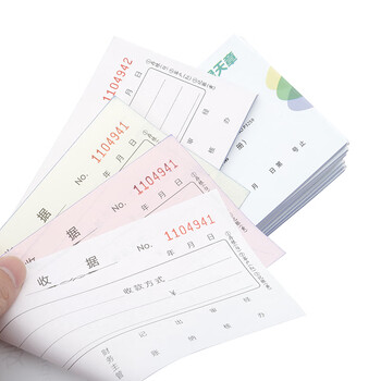 天章(TANGO)54K三联单栏收据C版175*85mm/无碳复写单据/销售购物付款收据/带撕裂线/20组/本 十本装 财会用品