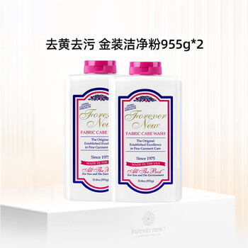 芳新(Forever New)洗衣粉955g*2 强力去污渍洁净粉(原装进口)家庭装 去黄去渍 芳新(Forever New)洗衣粉955g*2 强力去污渍洁净粉(原装进口)家庭装 去黄去渍
