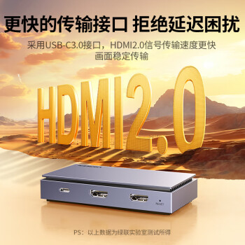 绿联HDMI视频采集卡4K60Hz高清环出 适用VR/Switch/PS5手机电脑索尼相机摄像机会议游戏抖音直播录制