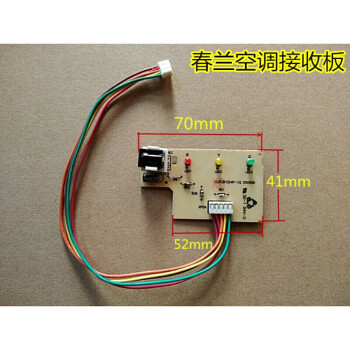 适用于春兰空调配件35gwvhi2523gwt1遥控接收板接收头接收器sjf春兰