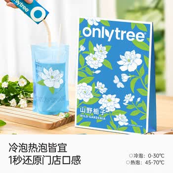 only tree山野栀子奶茶固体饮料绿茶0蔗糖0反式脂肪冲泡饮料154g/盒（7杯）