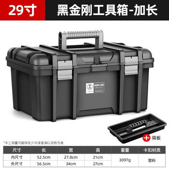 工具箱26寸型号规格- 京东