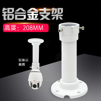 球机吊装支架通用海康DS- 1661ZJ 1662ZJ1614ZJ1601ZJ铝合金支架【图片 价格 品牌 报价】-京东