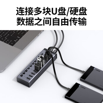 绿联（UGREEN）USB3.0分线器 高速10口拓展坞HUB集线器扩展笔记本台式电脑接口一拖十转换接器延长线带电源适配器