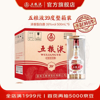 五粮液500ml39价格报价行情- 京东