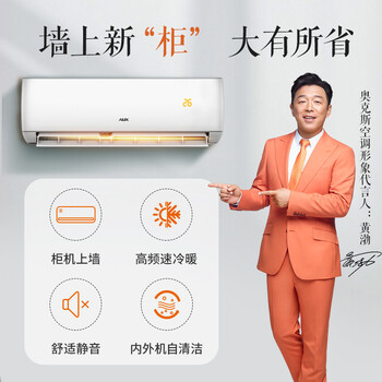 奥克斯(AUX)空调2匹客厅空调靠谱吗？真实评测差么