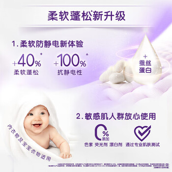 金纺 衣物柔顺剂护理剂 纯净温和2.6KG*2瓶 护色去除静电持久留香柔软