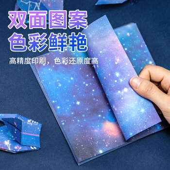 NVV星空折纸 80g加厚100张15*15cm千纸鹤彩色手工折纸 学生益智趣味彩色剪纸儿童手折纸BQ-H15K-100 NVV星空折纸 80g加厚100张15*15cm千纸鹤彩色手工折纸 学生益智趣味彩色剪纸儿童手折纸BQ-H15K-100