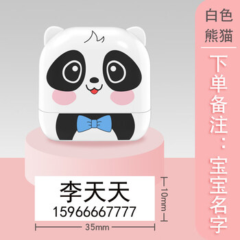 名字贴纸刺绣幼儿园姓名贴布可免缝校服订做定制sn7353通用款小熊猫