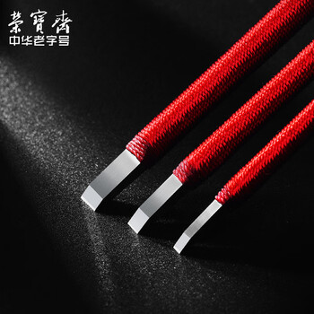 【全网低价】荣宝斋篆刻刀 ACD系列 硬质合金刻刀 印章雕章料石章金石初学练习篆刻工具 A-5单支装