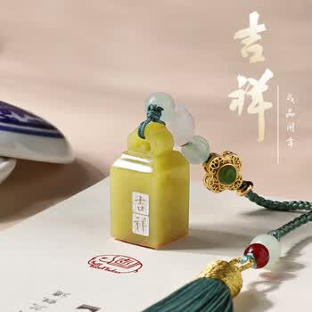岫玉 印鑑 岫玉印章品牌及商品- 京东