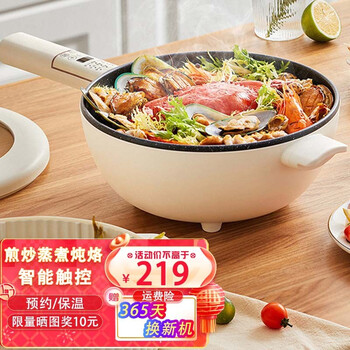电煮锅家用智能一体式炒菜不粘锅蒸煮炒煎电炒锅多功能电火锅煎炒蒸煮