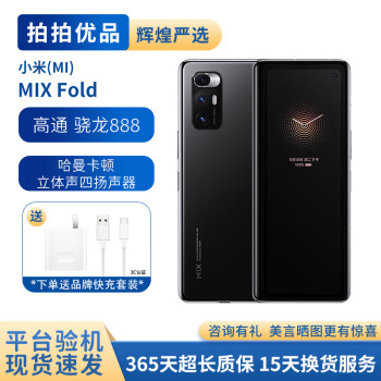 小米（MI）小米MIX2 价格报价行情- 京东