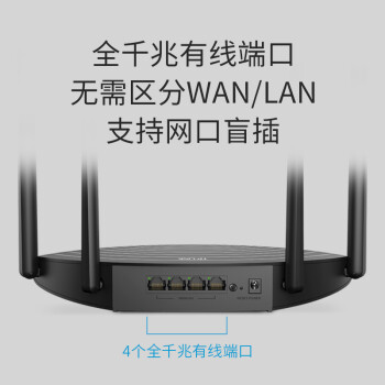 TP-LINK双千兆路由器 易展mesh分布式 AC1200无线家用穿墙 5G双频 WDR5660千兆易展版  IPv6