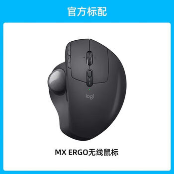 価格は安く 新品未開封 Logicool MX ERGO マウス・トラックボール 