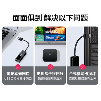 绿联 CR110 网卡 USB2.0转百兆有线网卡 RJ45网线接口转换器 电脑外置网口 黑色 20254