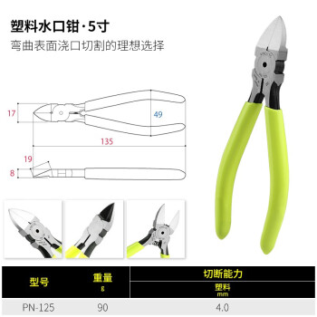 5寸水口钳价格报价行情- 京东