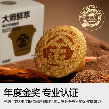 连咖啡鲜萃意式美式拿铁浓缩速溶黑咖啡0脂 浓香馥郁3g*12颗