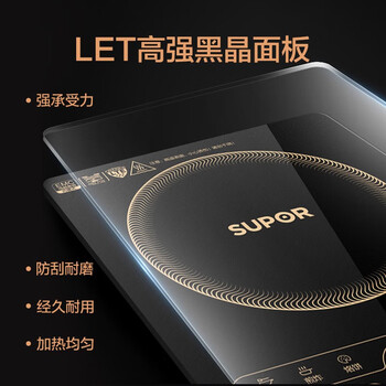 苏泊尔（SUPOR）家用电磁炉大功率触控耐用面板定时功能电磁灶火锅炉 C22-IH97S 【配双锅】