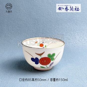 まとめ買い】 仁清意老松図 茶碗 5個 煎茶器 工芸品 - bestcheerstone.com