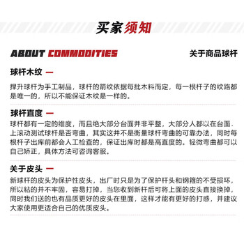 捍升台球杆 小头斯诺克黑8中式黑八3/4桌球打杆公杆 飞虹10mm