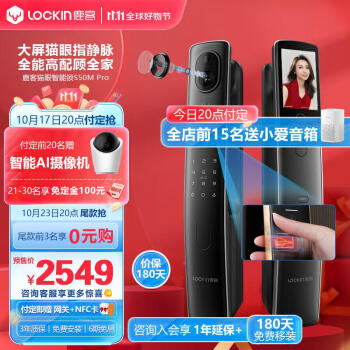 鹿客(LOOCK) S50Mpro猫眼可视大屏指静脉智能锁密码锁指纹锁防盗门锁智能联动 S50M pro 星云灰
