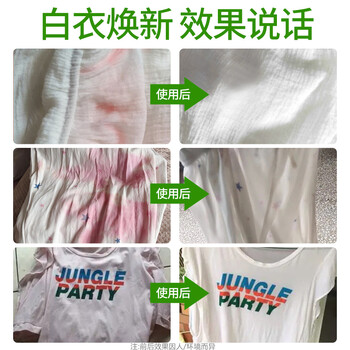 净泽玉（JINGZEYU）白衣还原剂250g白色衣服染色修复还原漂白粉剂增白增亮去黄去污