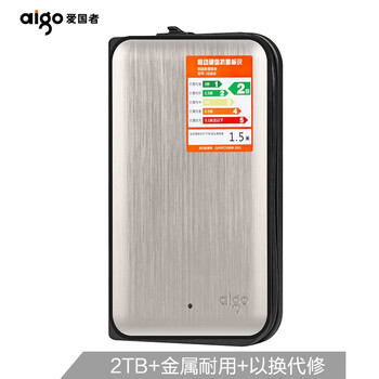 爱国者移动硬盘2TBUSB3.02.5英寸机械硬盘兼容MacHD808黑色机线一体稳定传输轻薄便携
