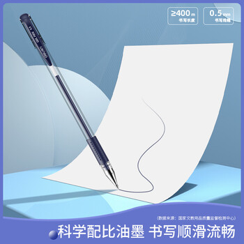 得力拔帽中性笔6600ES 0.5mm墨蓝色笔芯 12支装 经济型签字笔