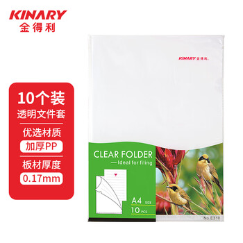 金得利10个装加厚透明单片文件套L型文件夹A4简历夹文件袋l单页夹插页袋资料夹E310 金得利10个装加厚透明单片文件套L型文件夹A4简历夹文件袋l单页夹插页袋资料夹E310
