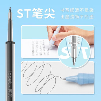 LOPET乐派按动中性笔芯0.5按动替芯黑色ST笔芯速干笔芯按动通用水笔替芯LT-8025