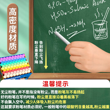 金值 200支白色粉笔套装无尘粉笔儿童家用黑板报专用幼儿园涂鸦教学教师专用六角彩色粉笔开学季必备 金值 200支白色粉笔套装无尘粉笔儿童家用黑板报专用幼儿园涂鸦教学教师专用六角彩色粉笔开学季必备