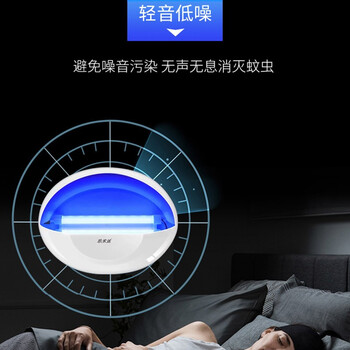 思米达粘捕式灭蚊灯大号  LED单管8W (约80平方) 驱蚊杀蚊灭苍蝇灯
