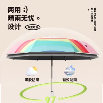 七麦麦全自动三折儿童雨伞晴雨伞学生伞夜间反光条出行更安全 彩虹小马