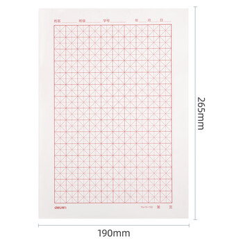 得力(deli)3433-3 16K/20张米字格方格书写纸信纸信签纸信稿纸 笔记信签作文纸草稿纸 10本/包 1包装